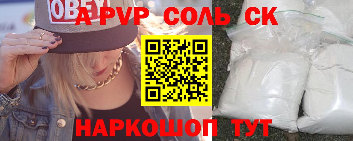 Alpha-PVP Crystall  A-PVP  Вход с VPN  Аргун  Alfa_PVP Соль  А ПВП крисы CK 