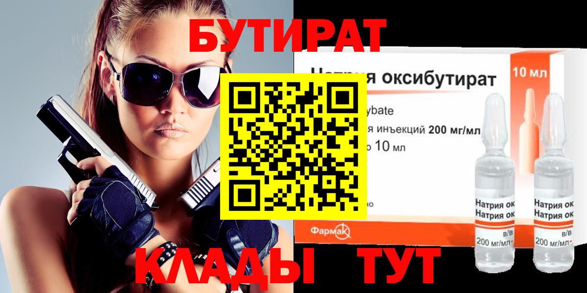 Аргун  БУТИРАТ Butirat  Бутират  Вход с VPN 