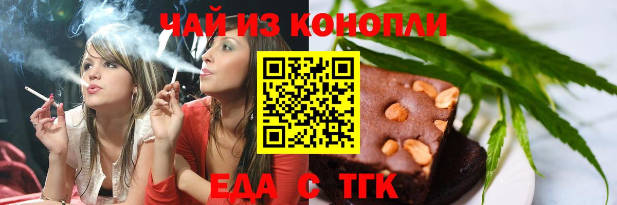Аргун  Cannafood марихуана  Вход с VPN 