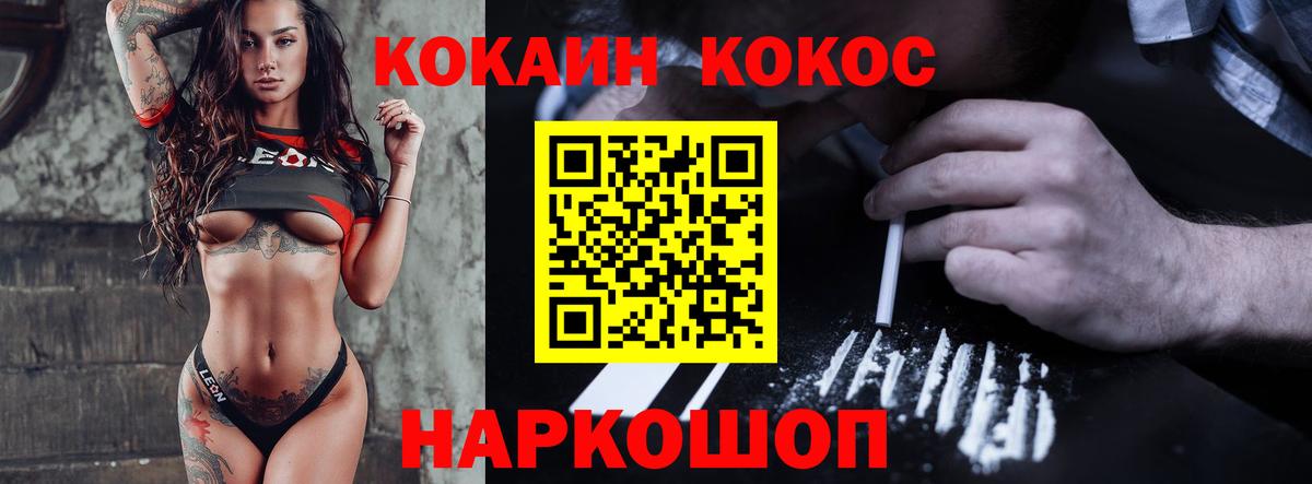 КОКАИН Эквадор  Cocaine Fish Scale  Вход с VPN  Аргун 