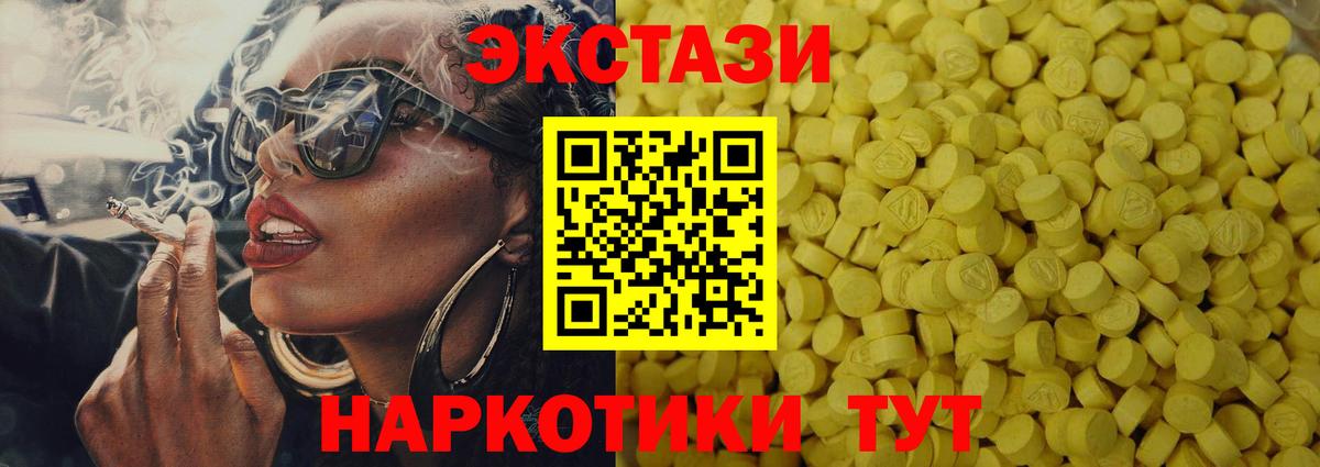 Экстази 280мг  Вход с VPN  Аргун 