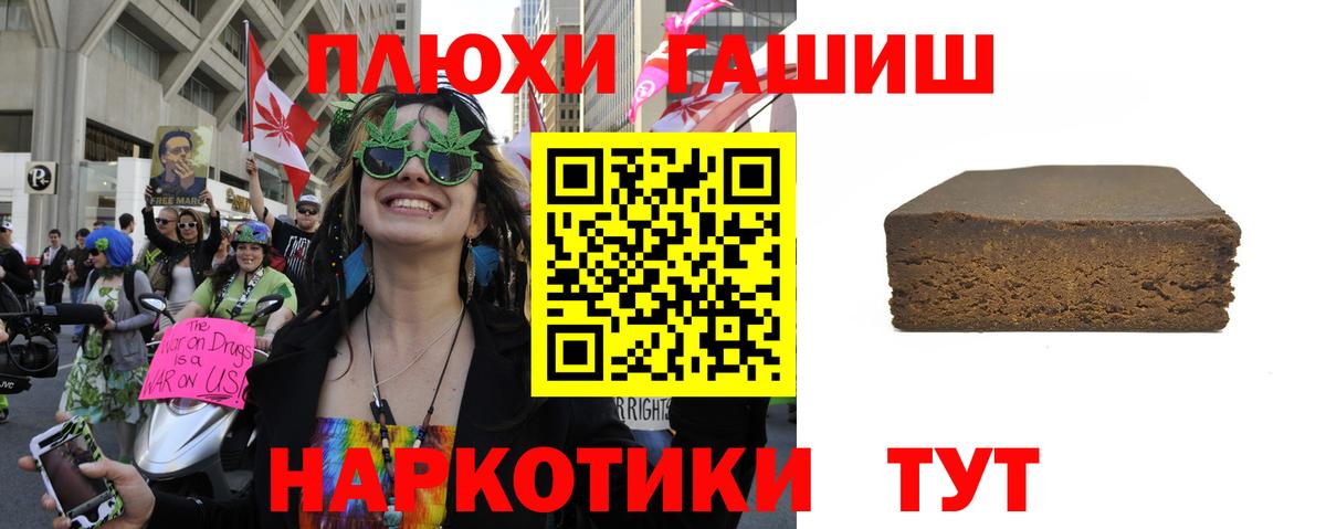 ГАШИШ хэш Аргун