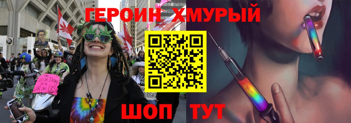 Аргун  ГЕРОИН  Вход с VPN  ГЕРОИН гречка 