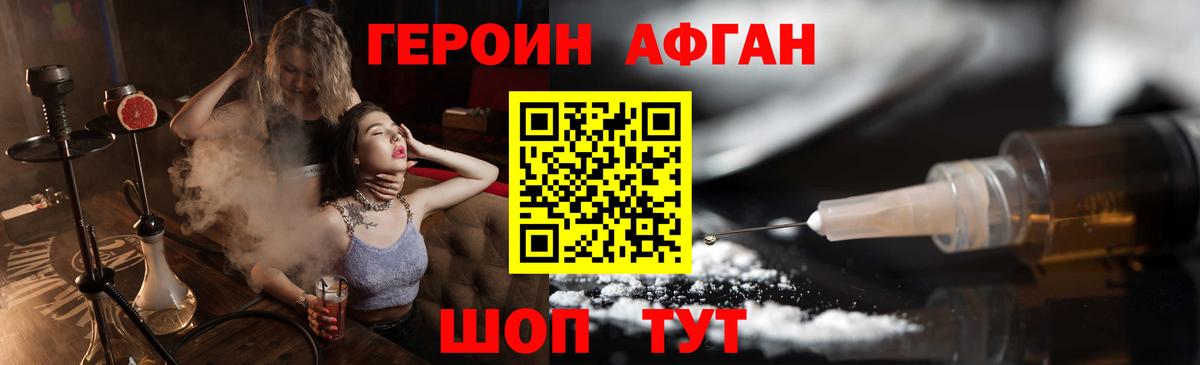 Героин герыч Аргун