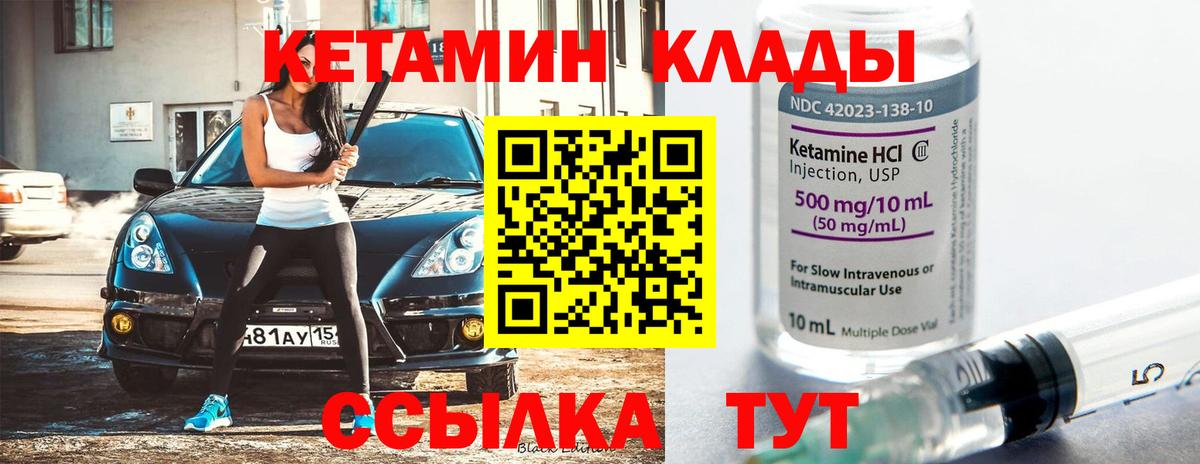 Аргун  Кетамин VHQ  Вход с VPN  КЕТАМИН VHQ 