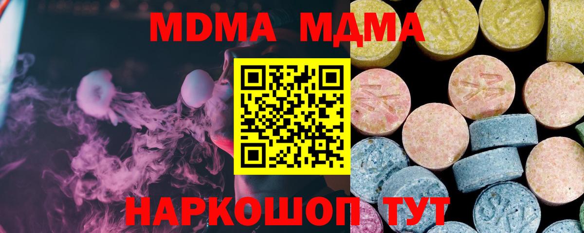 MDMA crystal  МДМА VHQ  МДМА  Вход с VPN  Аргун 
