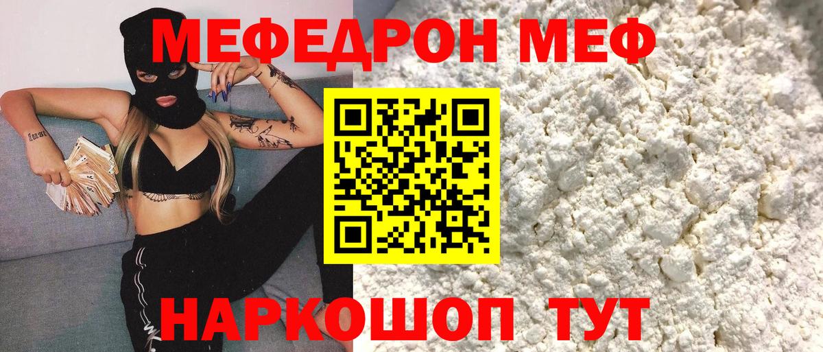 Аргун  Мефедрон мука  Вход с VPN  МЯУ-МЯУ  МЕФ VHQ 