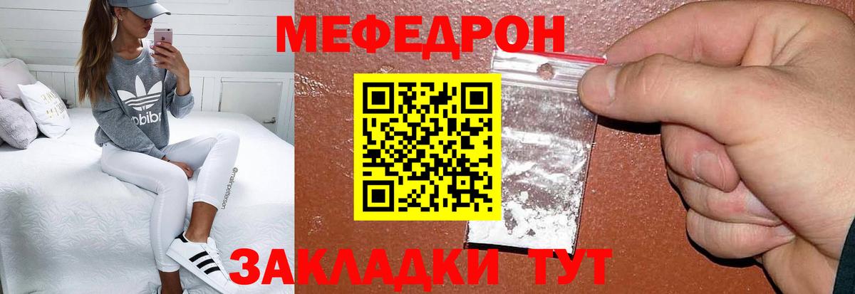 Мефедрон кристаллы Аргун
