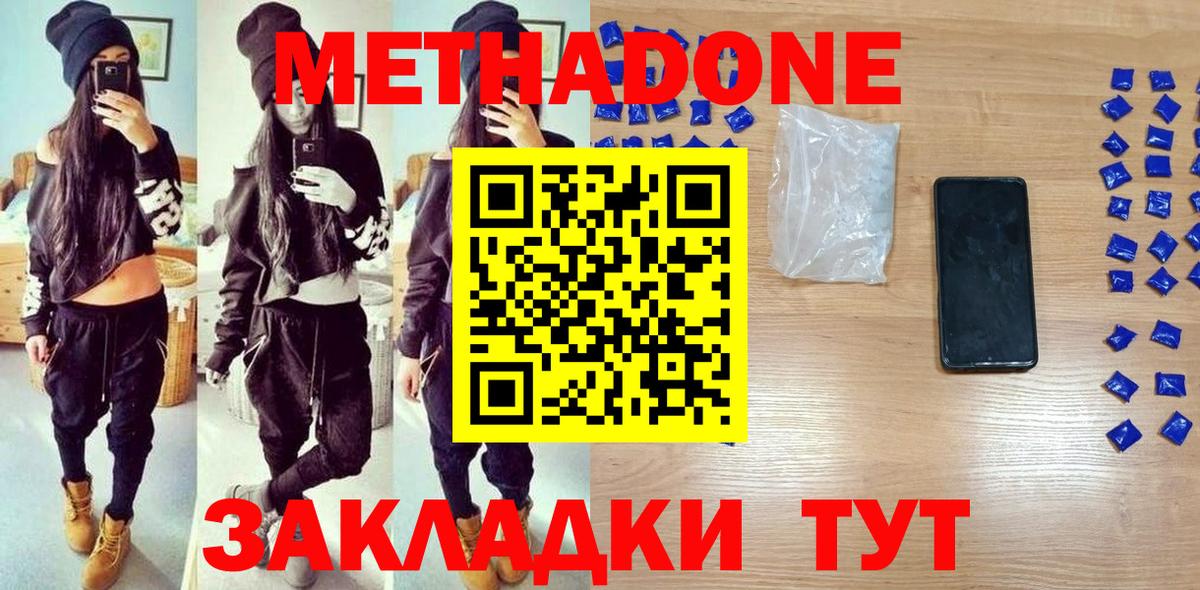 Метадон methadone Аргун