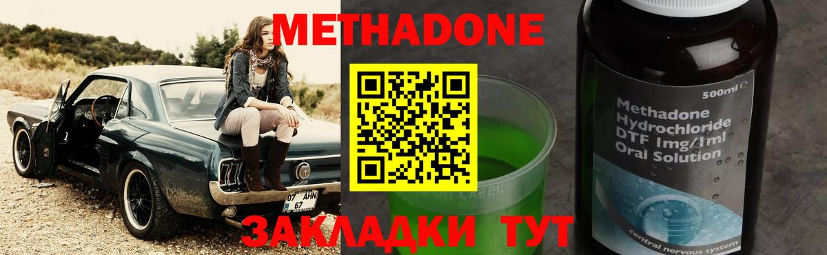 Аргун  Метадон мёд  OMG как зайти  Вход с VPN  Метадон белоснежный 