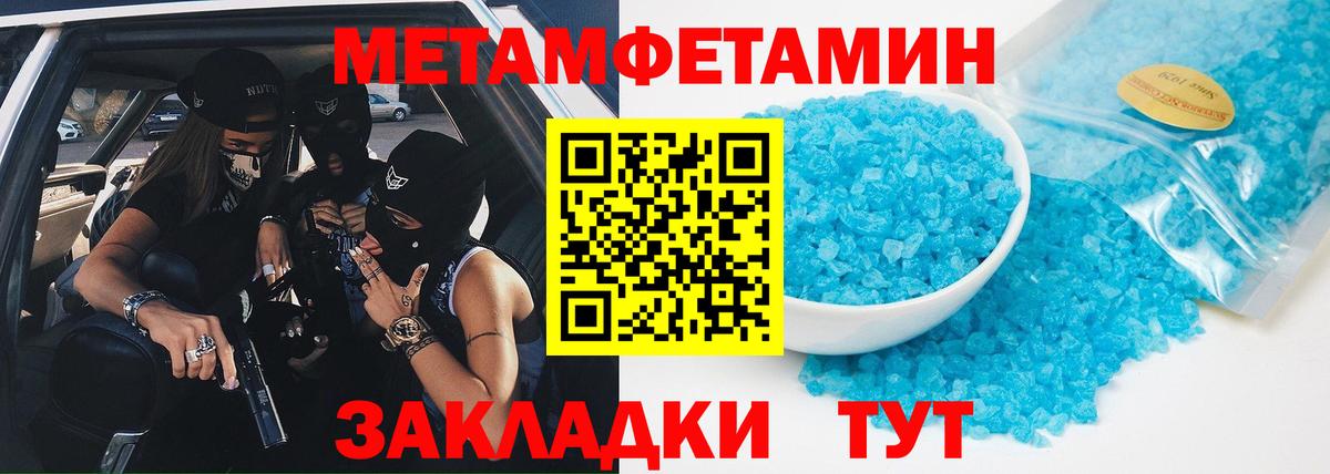 Метамфетамин винт  Вход с VPN  Аргун 