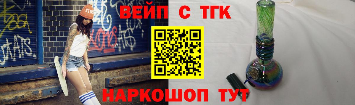 ТГК THC oil  где купить наркотик  Аргун  Вход с VPN 